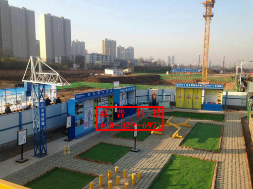 建筑工地安全体验区 建筑工地安全体验区
